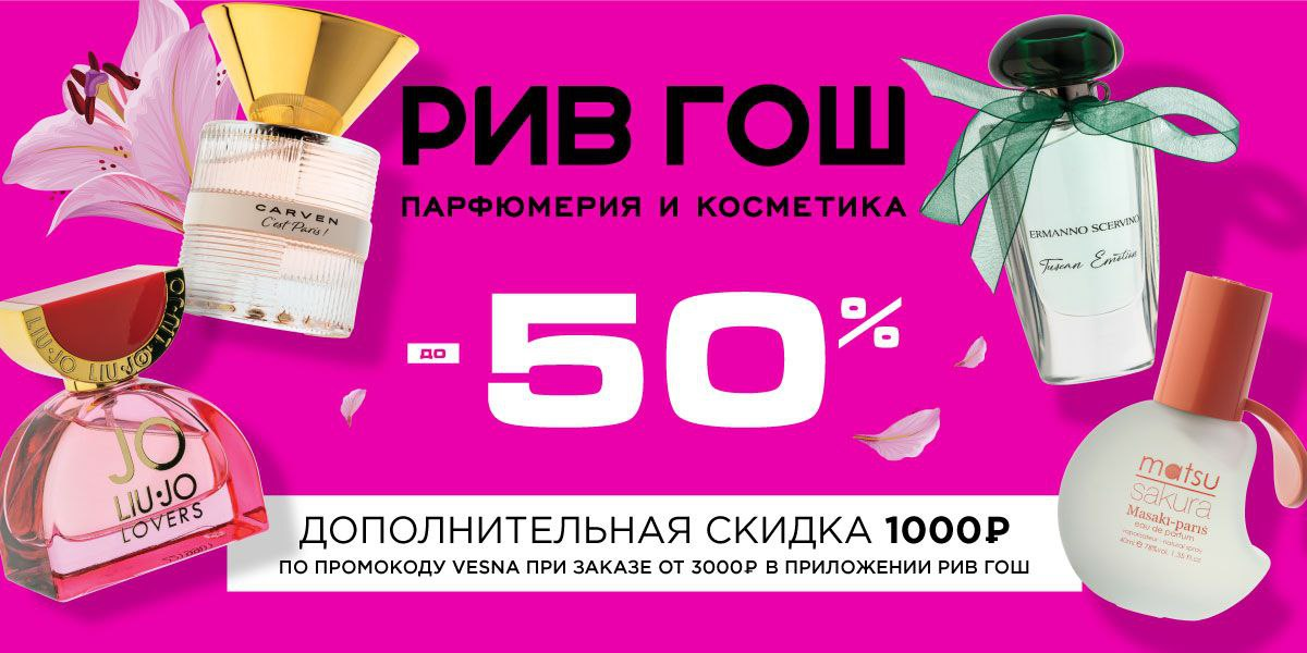 Пожарок от РИВ ГОШ