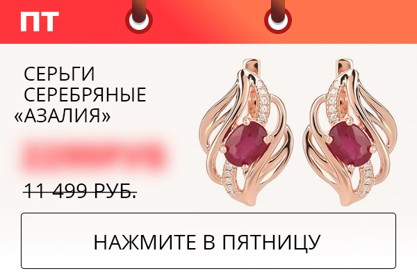 Серьги серебряные ''Азалия''