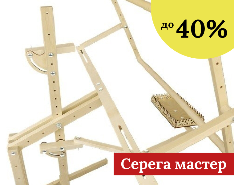 Серега-мастер