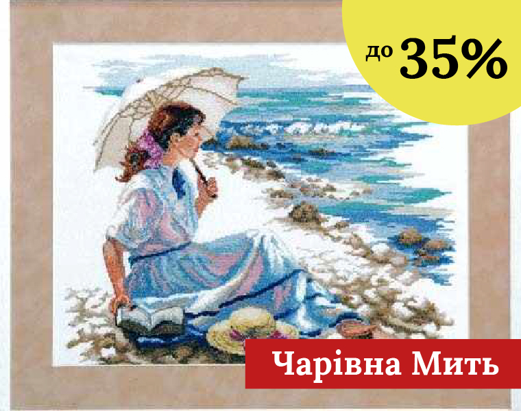 Чаривна Мить