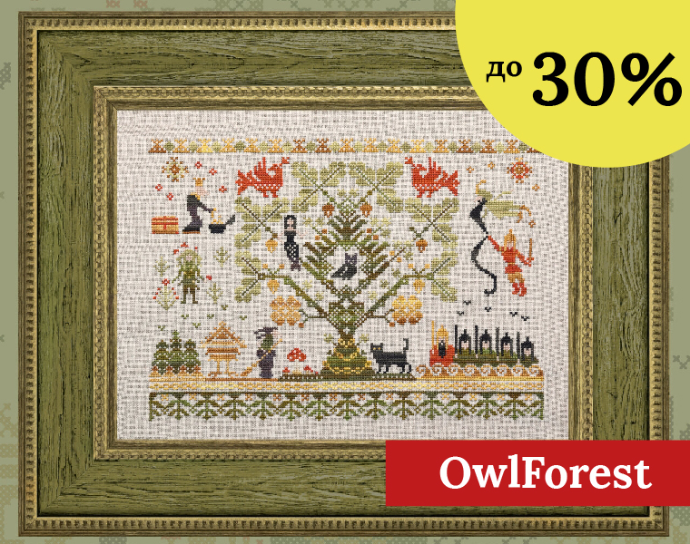 OwlForest