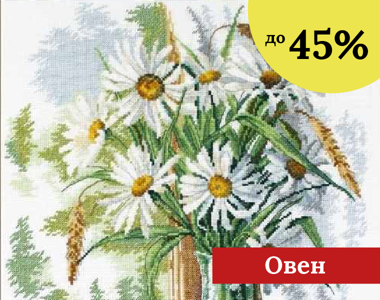 Овен