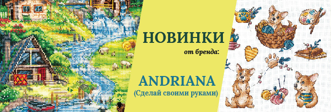 Новинки от Andriana 