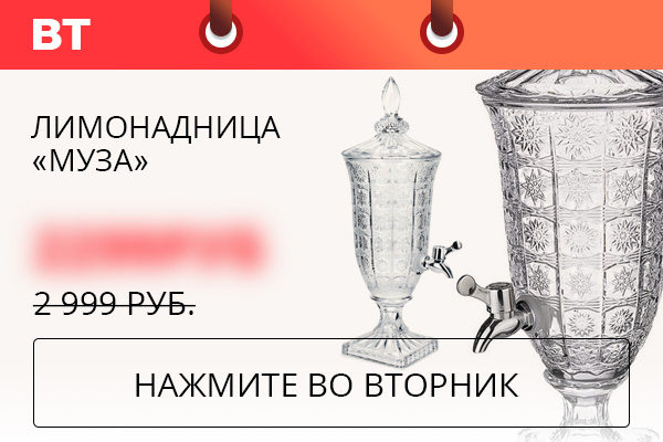 Лимонадница «Муза»