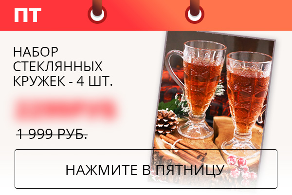 Набор стеклянных кружек 4 шт