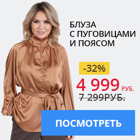 Блуза с пуговицами и поясом