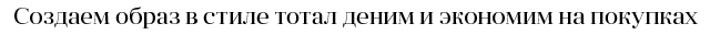 заголовок2