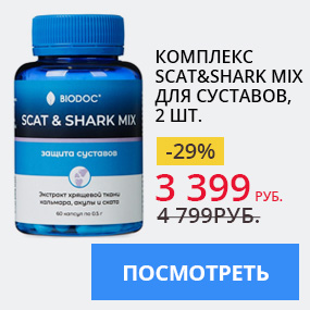 Комплекс SCAT & SHARK MIX для суставов