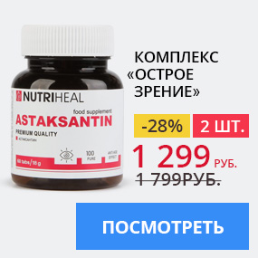 Комплекс «Острое зрение» 2 шт