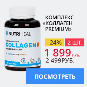 Комплекс «Коллаген Premium», 2 шт