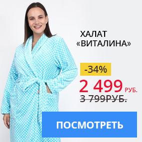 Халат ''Виталина''