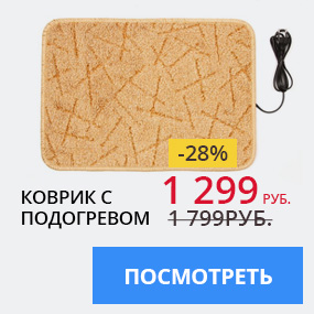 Коврик с подогревом