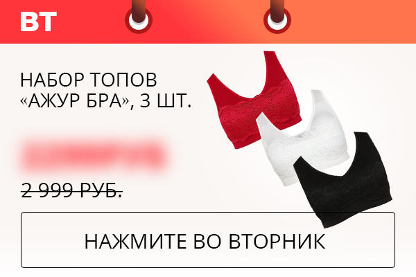 Набор топов «Ажур Бра», 3 шт
