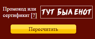 Инструкция