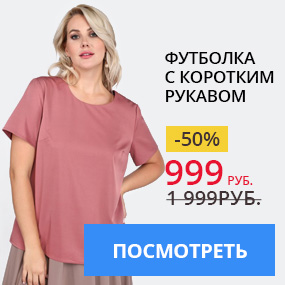 Футболка с коротким рукавом