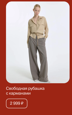 Бежевая свободная рубашка с карманами