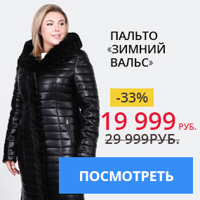 Пальто ''Зимний вальс''