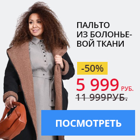 Пальто из болоньевой ткани