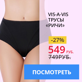 Vis-a-vis Трусы ''Ричи''