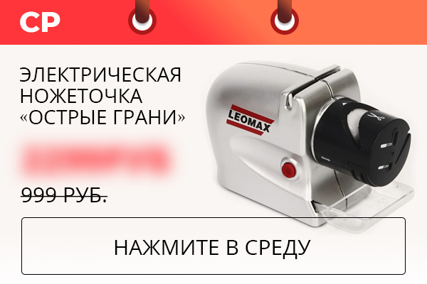 Товар дня