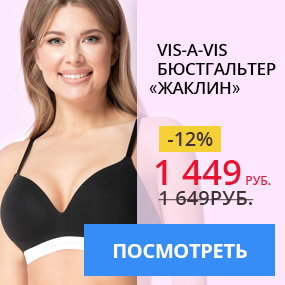 Vis-a-vis Бюстгальтер ''Жаклин''