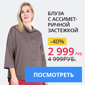 Блуза с ассиметричной застежкой