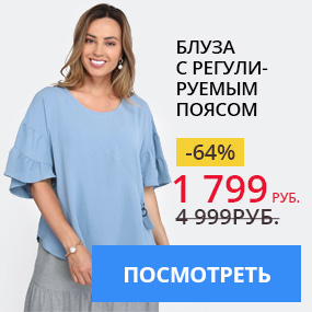 Блуза с регулируемым поясом