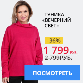 Туника «Вечерний свет»