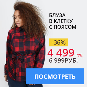 Блуза в клетку с поясом
