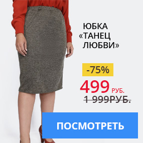 Юбка ''Танец любви''