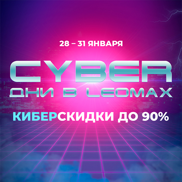 Кибердни