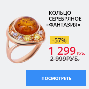 Кольцо серебряное ''Фантазия''