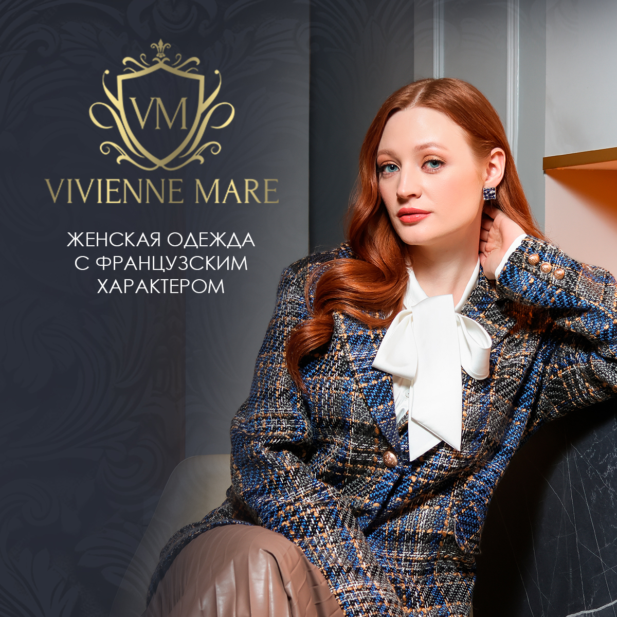Vivienne Mare