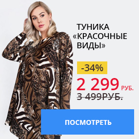 Туника ''Красочные виды''