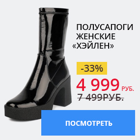 Полусапоги женские ''Хэйлен''