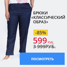 Брюки ''Классический образ''