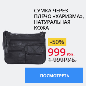 Сумка через плечо ''Харизма'', натуральная кожа