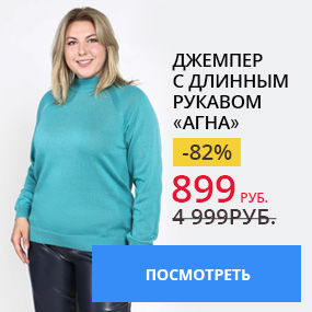 Джемпер с длинным рукавом ''Агна''
