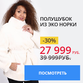 Полушубок из эко норки