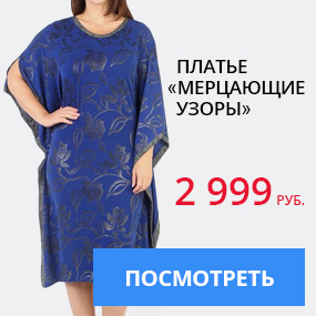 Платье ''Мерцающие узоры''