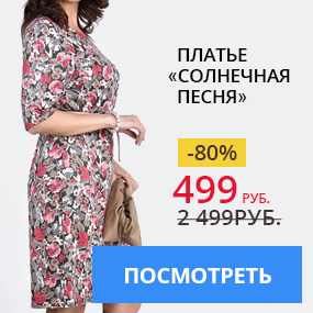 Платье ''Солнечная песня''
