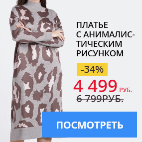 Платье с анималистическим рисунком