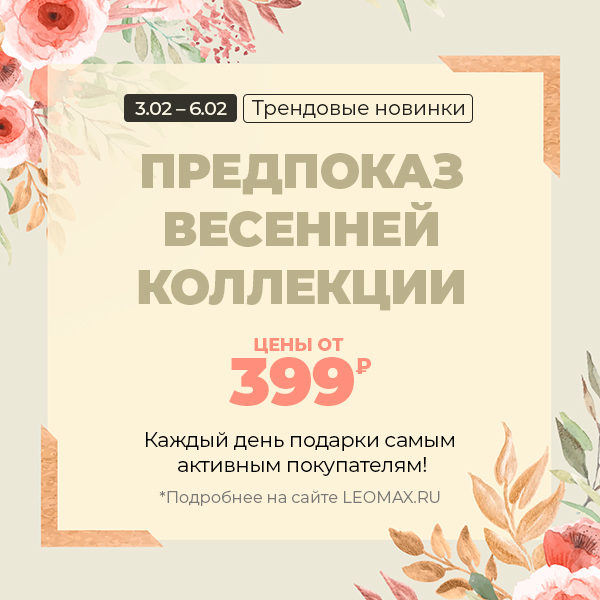 Предпоказ