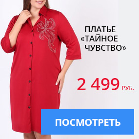 Платье ''Тайное чувство''