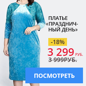 Платье ''Праздничный день''