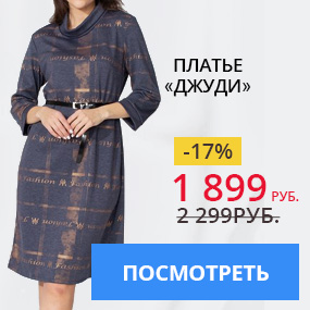 Платье «Джуди»