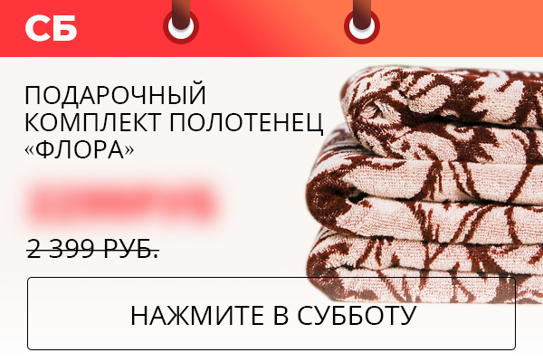 Подарочный комплект полотенец ''Флора''