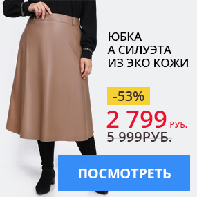 Юбка А силуэта из эко кожи