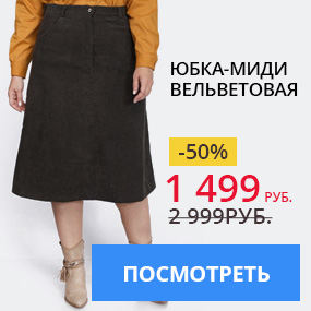 Юбка-миди вельветовая