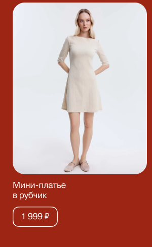 Молочное мини-платье в рубчик